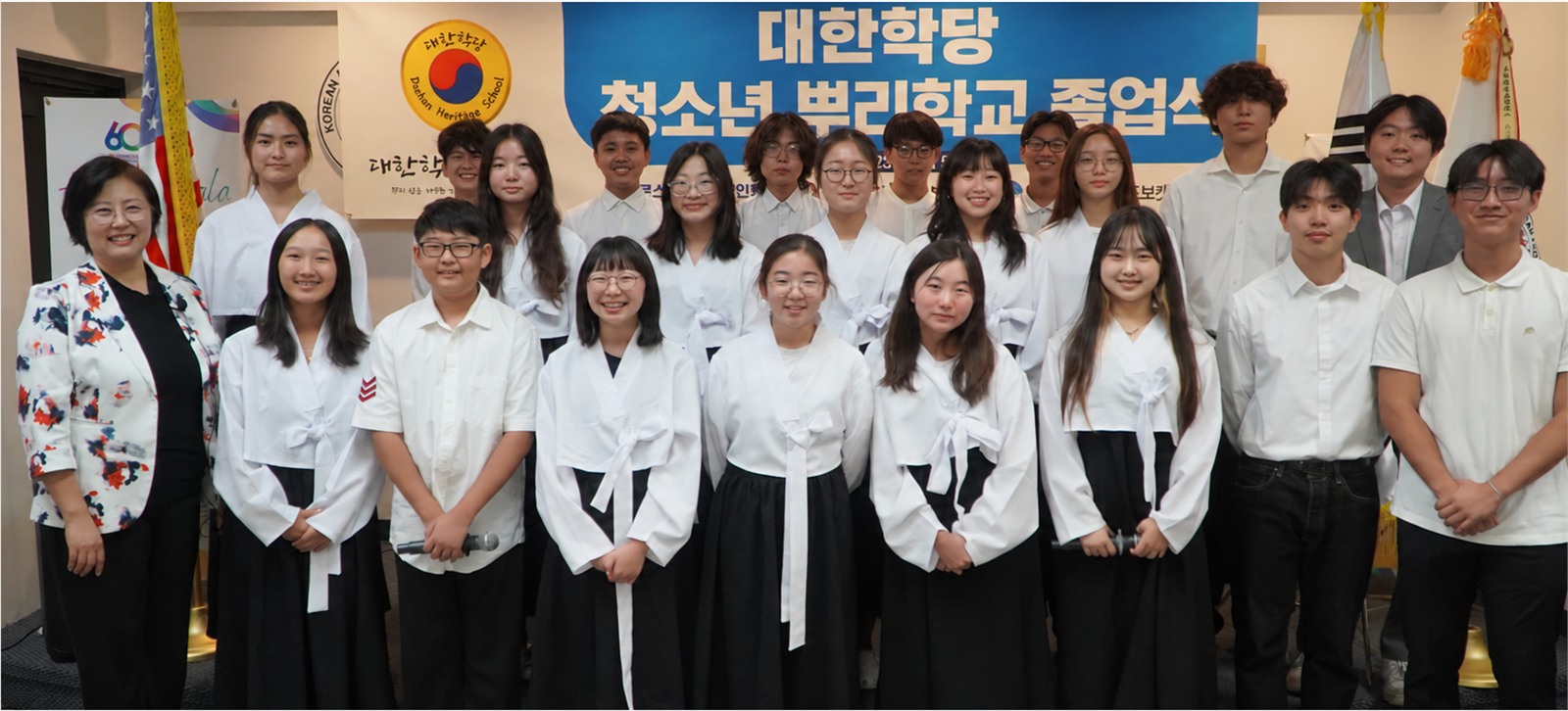 Daehan Heritage School students at their graduation ceremony
